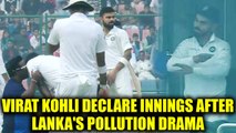 India vs SL 3rd test 2nd day: Virat Kohli gets angry and declares inning |Oneindia news