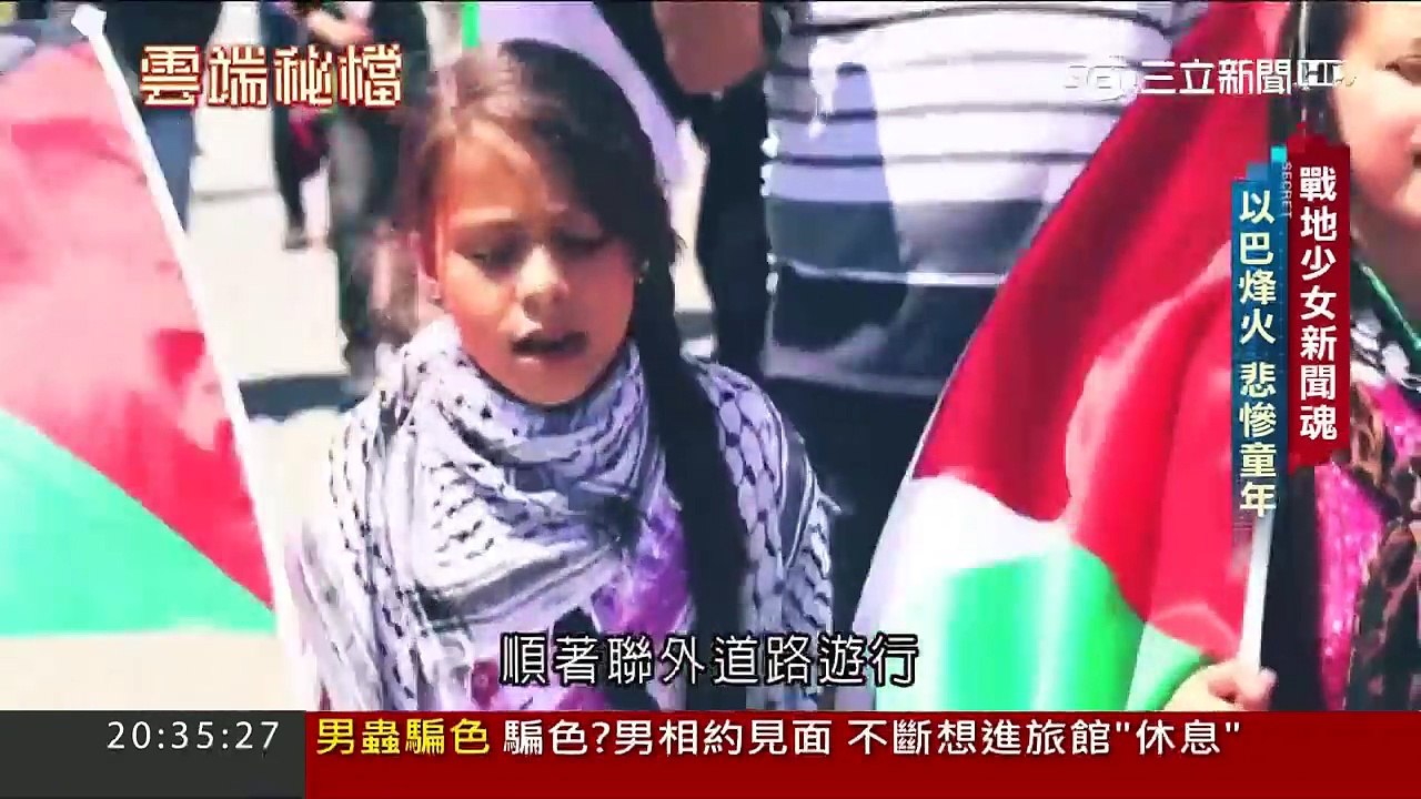 被賣掉的花樣青春　狠心父母將女兒推火坑│葉雲炫主持│【雲端秘檔PART2】20170625 | 三立新聞台