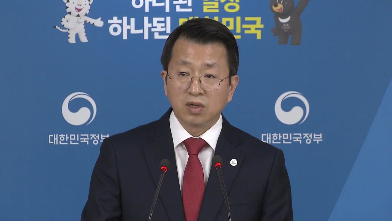 통일부 "北 핵무력 완성 일방적 주장...용납 안 해" / YTN