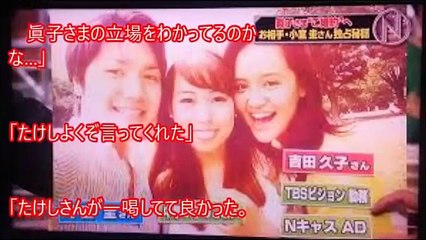 【眞子さま婚約者】小室圭さんのLINE暴露した吉田久子AD解雇？！衝撃・ビートたけしがブチ切れた