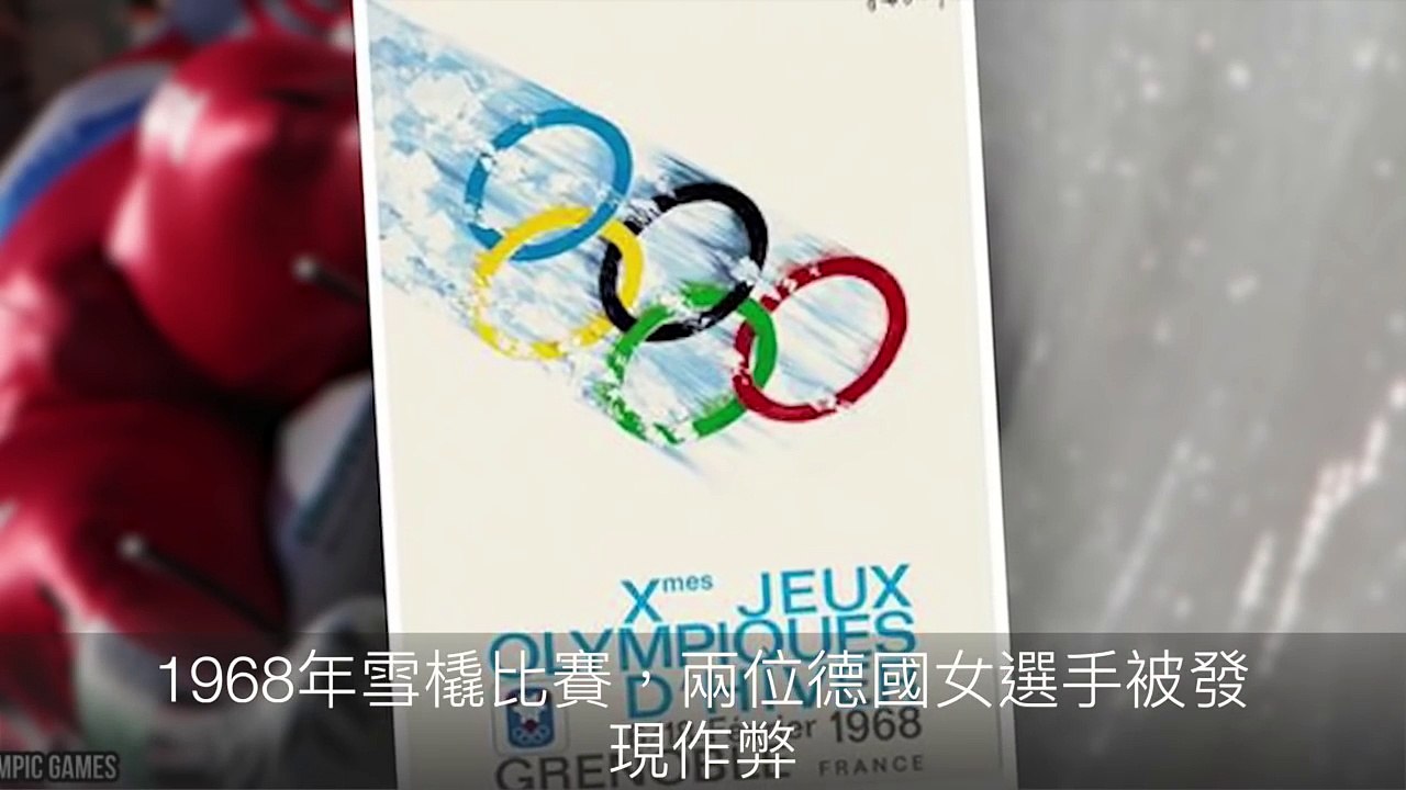 你不會相信這些運動員如何「作弊」！