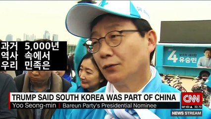 [시진핑 논란 발언 관련 유승민 CNN 영어 인터뷰 영상]