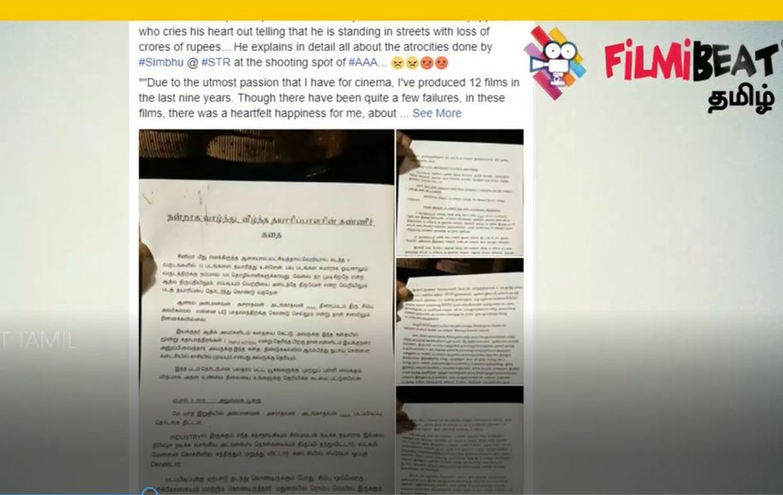 ஏஏஏ இயக்குனரை கதறவிட்ட சிம்பு: வைரலாகும் கடிதம்- வீடியோ