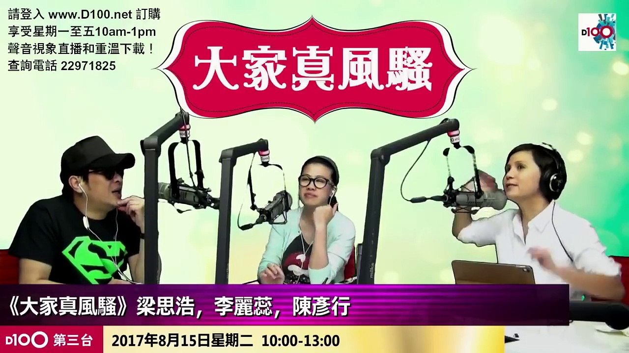 思浩由日蝕八到鍾楚紅、鄭裕玲同埋張曼玉! 再講學唱歌、同埋約會必去嘅餐廳!