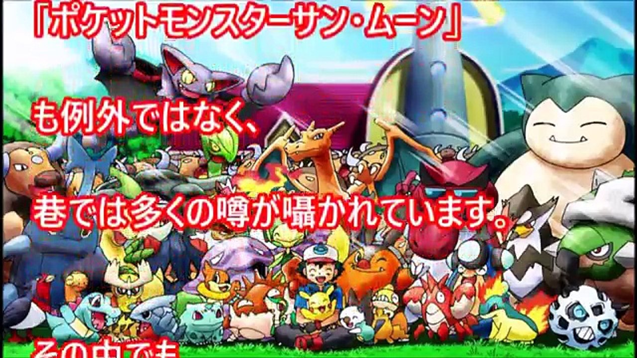 ポケモン都市伝説 ミミッキュの中身は ピカチュウに恨み Hkz9catmzsq Video Dailymotion