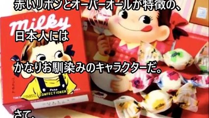 【閲覧注意】実は〇人鬼だった！？ペコちゃんの怖い都市伝説-9sNBTi-dkTM