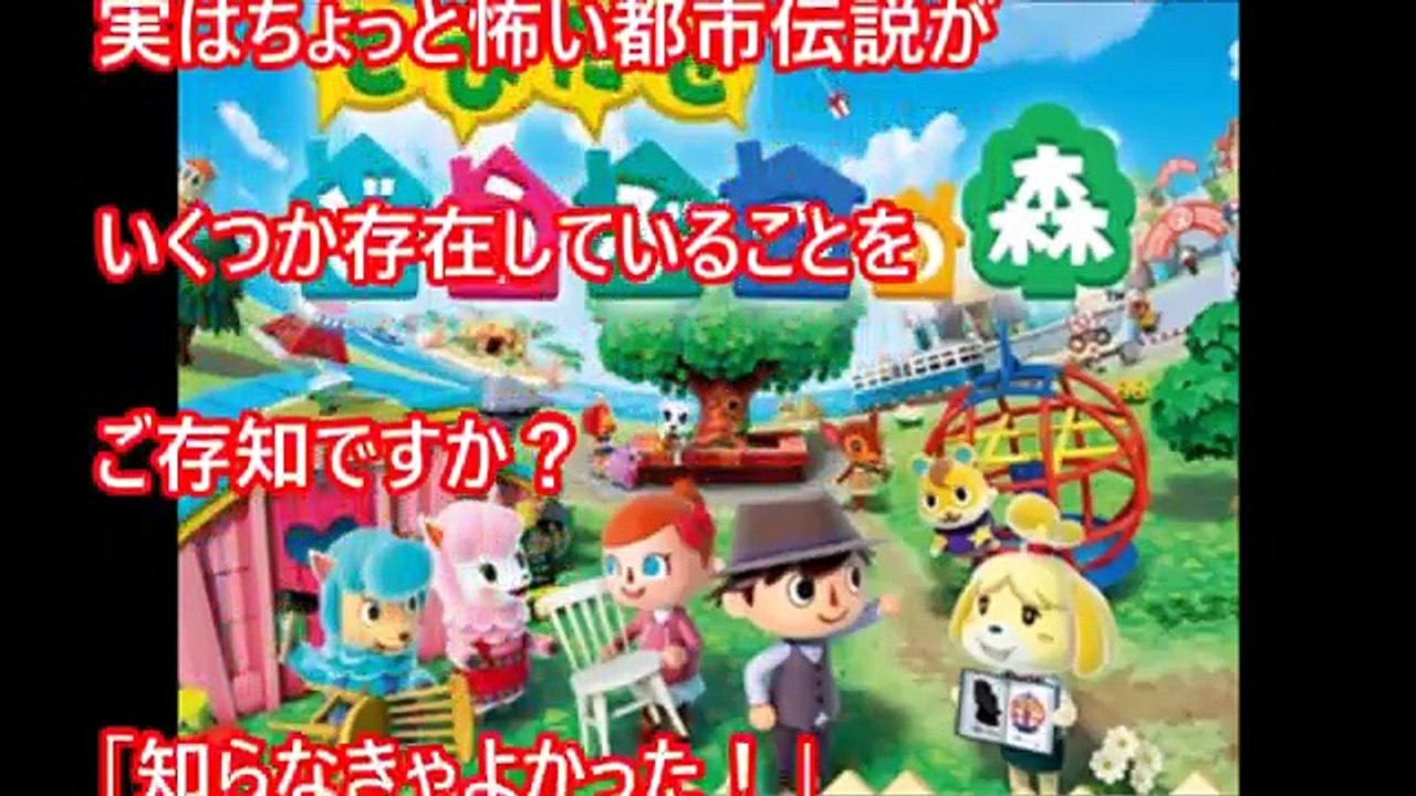 アンパンマンの世界とリンクしている？どうぶつの森に隠された4つの都市伝説-Vdt4Wr7NX0w