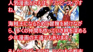 ウソップの鼻が伸びている意外な理由！ワンピースの４つの都市伝説【閲覧注意】-4_OjINm0UaU