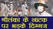 India Vs Sri Lanka 3rd Test: Legends slams Sri Lankan players for air pollution drama | वनइंडिया