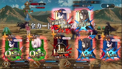 【FGO】源頼光(ランサー)[水着]（宝具＋EXアタック）