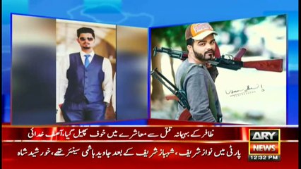 Detailed story: Sea View shooting incident in Karachi