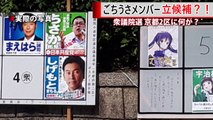 【ガチ】 ご注文はうさぎですか？ ごちうさ メンバーが京都の選挙区から立候補-MTeia5IQXnc