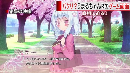 うまるちゃん R 3話 パクリ疑惑？ ゲーム画面が完全に一致！-k5F5-erTaEs