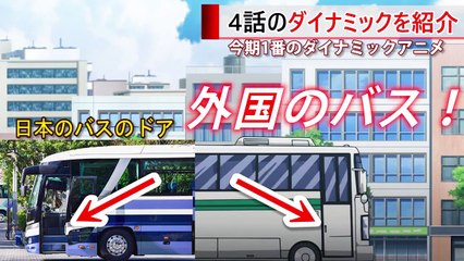 ダイナミックコード 【秋アニメ】 まるで世界名作劇場？ ダイナミックな作画を紹介！ Part1-W4vBiaOeO3M