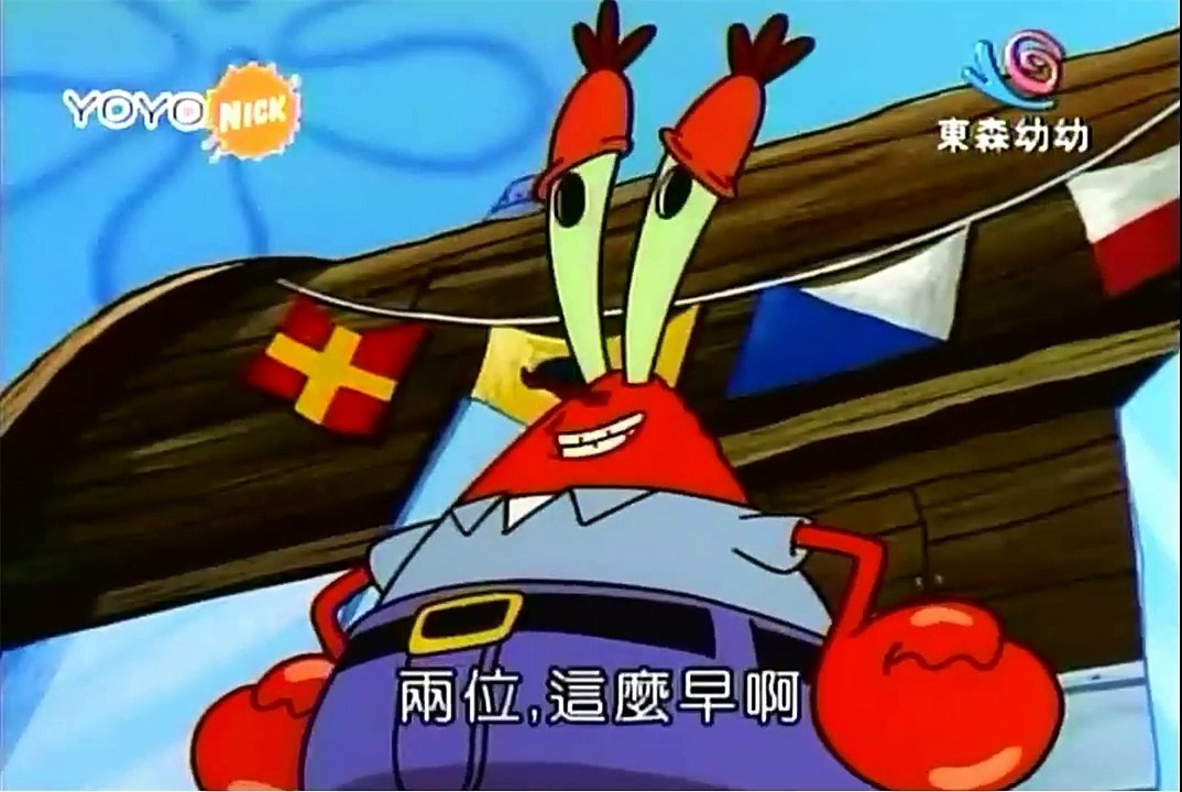 海綿寶寶 如何正確打掃