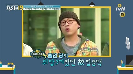 [선공개] 보고싶은 울랄라세션의 故 임윤택