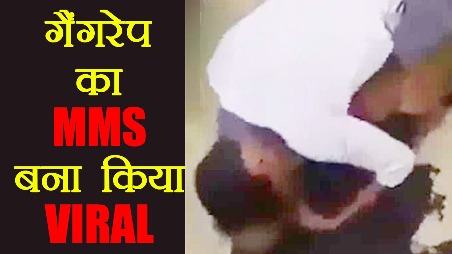 Real Rape Sex - Uttar pradesh Hamirpur à¤®à¥‡à¤‚ Gang rape à¤•à¤¾ Video à¤¬à¤¨à¤¾ à¤•à¤° à¤•à¤¿à¤¯à¤¾ Viral à¥¤ à¤µà¤¨à¤‡à¤‚à¤¡à¤¿à¤¯à¤¾  à¤¹à¤¿à¤‚à¤¦à¥€ - video Dailymotion