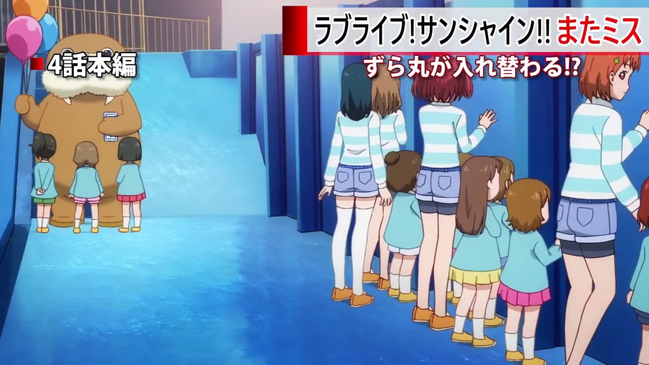 ラブライブ サンシャイン 2期 第4話 花丸と梨子が入れ替わる 完全なミス Jehmkyneazs Video Dailymotion