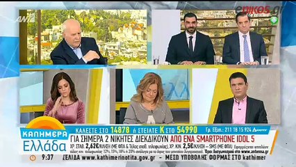 Άγριος καβγάς Κωνσταντινέα-Γεωργιάδη στον "αέρα" - Μπήκε στη μέση ο Παπαδάκης 2