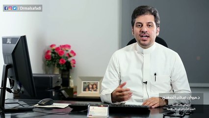 هشاشة العظام - الدكتور مروان الصفدي