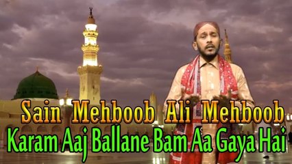 Sain Mehboob Ali Mehboob - Karam Aaj BallanE Bam Aa Gaya Hai