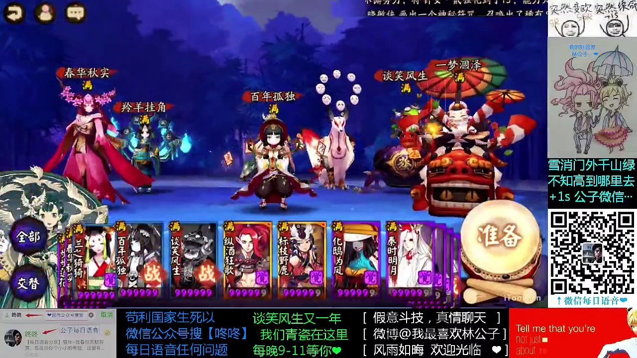 【阴阳师】最新第19章剧情一览.什么?凶手居然是他?她?!!!