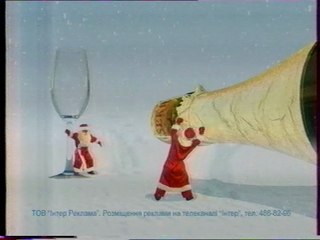 Заставки Деды Морозы Интер 2005-2006