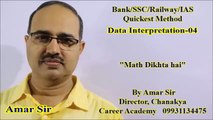 Data Interpretation 04 : Shortcut Tricks: By Amar Sir: Bank PO/Clerk/SSC CGL/Railway/IAS