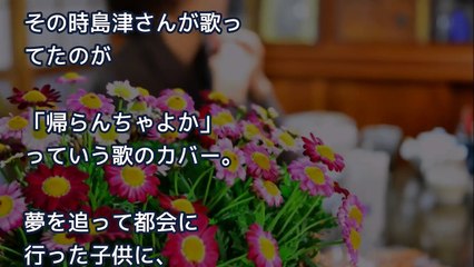 外国人「魂が震えた！」黒人留学生を実家に連れて行ったら突然号泣！それには家族全員も号泣してしまう深い理由があった。【外国人の感動する話】