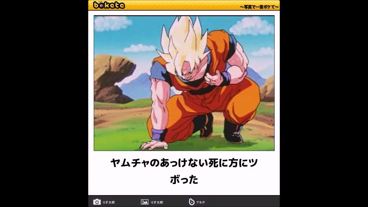 ドラゴンボール　爆笑のボケてをブロリー・バラガス親子に見せてみた！【アニはぴ】-pm5xjXp...
