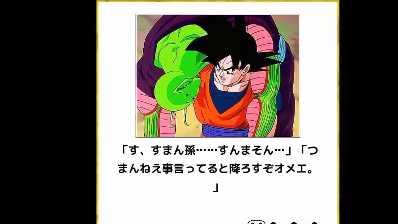ドラゴンボール　腹筋崩壊の面白さ！ボケてまとめ【アニはぴ】-HccWzADHh7c