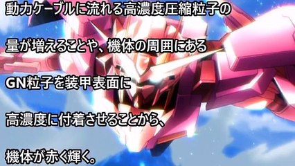 【ガンダム裏話】意外と知らないガンダム世界のシステム　超技術まとめ（00編）