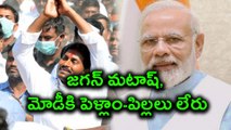 YS Jagan Will Loss If He Met With BJP | Oneindia Telugu
