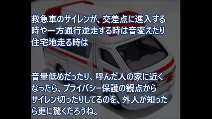 海外の反応　ビックリ 日本では普通なことが・・・ 「日本のマナーって・・・」 日本の救急車の走行風景に外国人注目