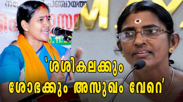 ശശികലയെയും ശോഭ സുരേന്ദ്രനെയും കളിയാക്കി എംഎം മണി | Oneindia Malayalam