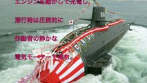 【海上自衛隊】韓国「ポンコツ」中国「コピー」ノドから手が出る潜水艦。豪海軍も驚く「じんりゅう」のスペック【なぎさチャンネル】
