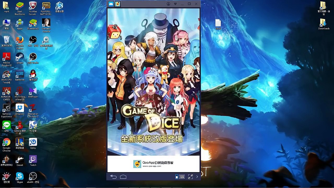【宿海】天堂2：革命 詳細下載教學(Android/電腦專用)