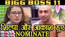 Bigg Boss 11: Shilpa Shinde and Akash Dadlani are NOMINATED this week ! | FilmiBeat