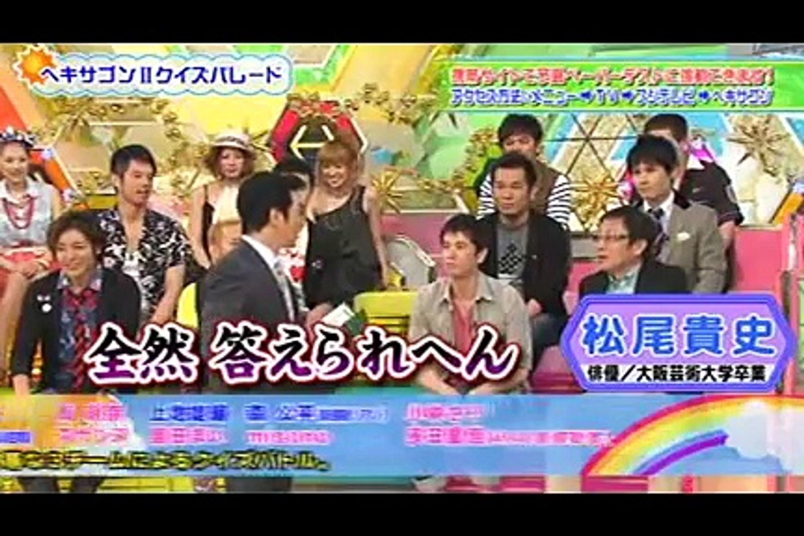 クイズ ヘキサゴンiiクイズパレード 動画 Dailymotion