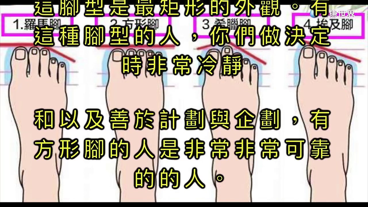 「腳型」可以看出一個人的天賦！ 快來看你今生使命是什麼！