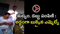 AIADMK MLA Distributes Money And Liquor To Cadres : Video Viral | Oneindia Telugu