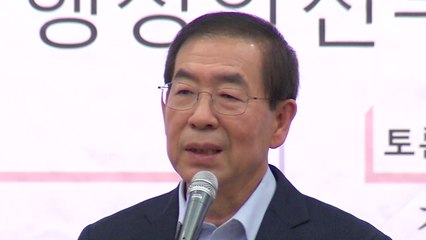 박원순 "서울시 혁신사례, 중앙·지방정부와 적극 공유" / YTN