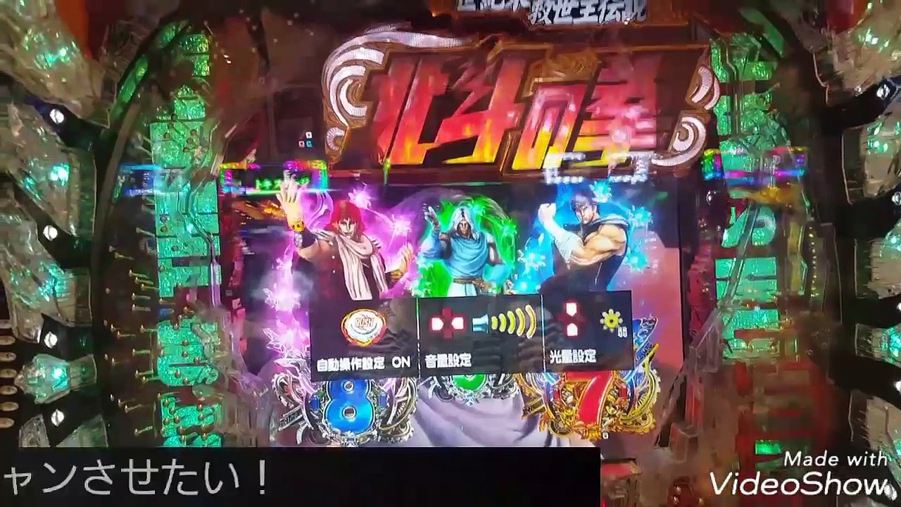 北斗の拳7　リベンジ戦前編　百裂拳予告祭り！