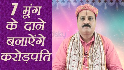 7 मूंग के दाने बनाएंगे करोड़पति, जानिए कैसे | Moong Dal Totkas For Successful Bussiness | Boldsky