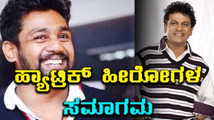 ಶಿವಣ್ಣನನ್ನ ಸಂತೋಷ್ ಥಿಯೇಟರ್ ನಲ್ಲಿ ಅಚಾನಕ್ಕಾಗಿ ಭೇಟಿ ಮಾಡಿದ ಧ್ರುವ ಸರ್ಜಾ