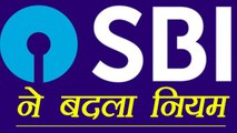 SBI ने बदल दिया ये Rule, Account में  Minimum Balance नहीं रखने पर लगेगा इतना Fine | वनइंडिया हिंदी