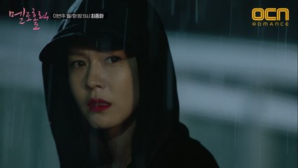 경수진, 살인마와의 목숨을 건 추격전!