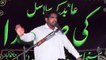 Zakir WaseemAbbas Haadi Rawal Pindi 16th Muharam 1439(2017) Choti Behak Hafizabad