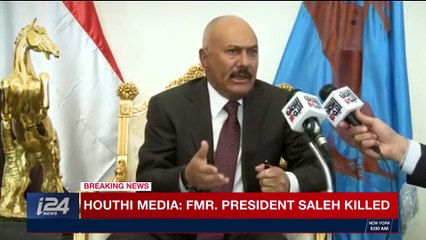 BREAKING NEWS | Houthi media: Fmr. president Saleh killed | Monday, December 4th 2017