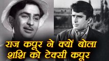 Shashi Kapoor gets name 'TAXI' from brother Raj Kapoor; Here's Why | FilmiBeat